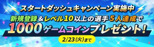 画像ギャラリー No.002のサムネイル画像 / 「僕らのクラブがJリーグチャンピオンになるなんて」がヤマダゲームでサービス開始