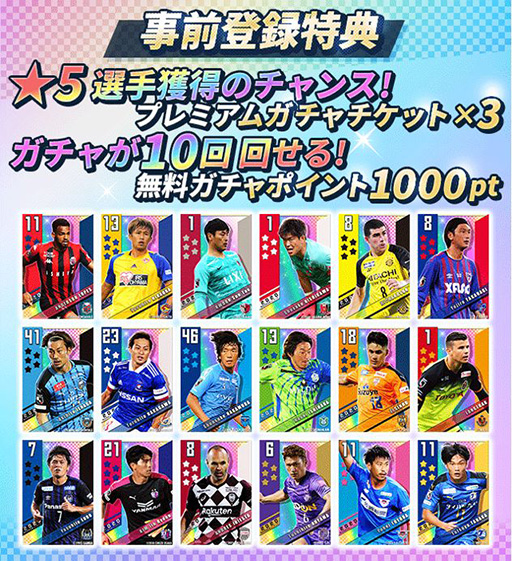 画像ギャラリー No.002のサムネイル画像 / 「僕らのクラブがJリーグチャンピオンになるなんて」の事前登録がmobcastプラットフォームで開始