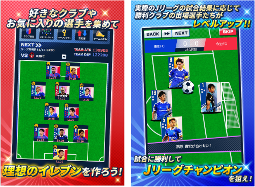 画像ギャラリー No.003のサムネイル画像 / 「僕らのクラブがJリーグチャンピオンになるなんて」がGREEで配信開始。記念キャンペーンも実施