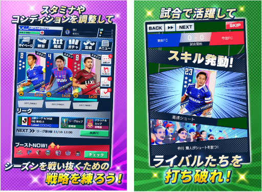 画像ギャラリー No.004のサムネイル画像 / 「僕らのクラブがJリーグチャンピオンになるなんて」がGREEで配信開始。記念キャンペーンも実施