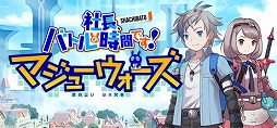 画像ギャラリー No.003のサムネイル画像 / PC向けSRPG「社長、バトルの時間です!マジューウォーズ」の配信がSteamで開始。10%オフセールを実施中