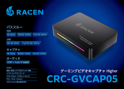 画像ギャラリー No.005のサムネイル画像 / 4K/60HzのHDR映像パススルーが可能なUSBビデオキャプチャユニットがセンチュリーから登場