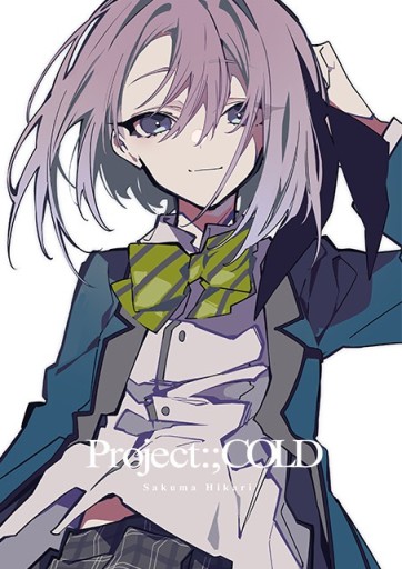 ꡼ No.006 | SNSߥƥ꡼Project:;COLDפϡYouTubeTwitterʤɤȤŸARG