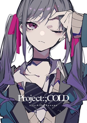 ꡼ No.009 | SNSߥƥ꡼Project:;COLDפϡYouTubeTwitterʤɤȤŸARG