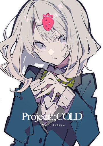 ꡼ No.010 | SNSߥƥ꡼Project:;COLDפϡYouTubeTwitterʤɤȤŸARG