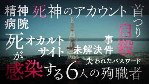 ꡼ No.014 | SNSߥƥ꡼Project:;COLDפϡYouTubeTwitterʤɤȤŸARG