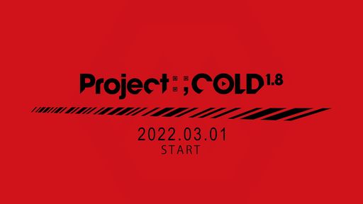 画像ギャラリー No.003のサムネイル画像 / 不可逆性SNSミステリー「Project:;COLD」の最新作「Project:;COLD 1.8」が本日開始