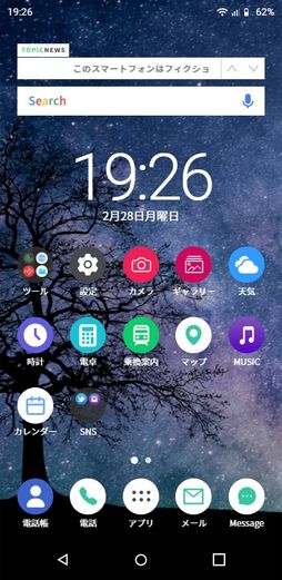 画像ギャラリー No.005のサムネイル画像 / 不可逆性SNSミステリー「Project:;COLD」の最新作「Project:;COLD 1.8」が本日開始