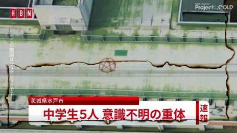 ꡼ No.006 | Project:;COLD 1.8פοʻcase.633 θɤϡ5ͤޤ줿οȤ