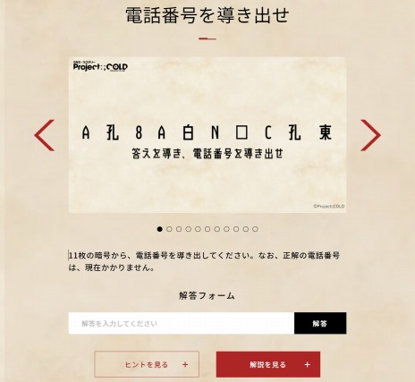 ꡼ No.009 | Project:;COLD 1.8פοʻcase.633 θɤϡ5ͤޤ줿οȤ