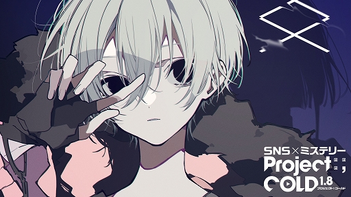 ꡼ No.001 | SNSߥƥ꡼Project:;COLD 1.8סcase.633 θɤβԤ