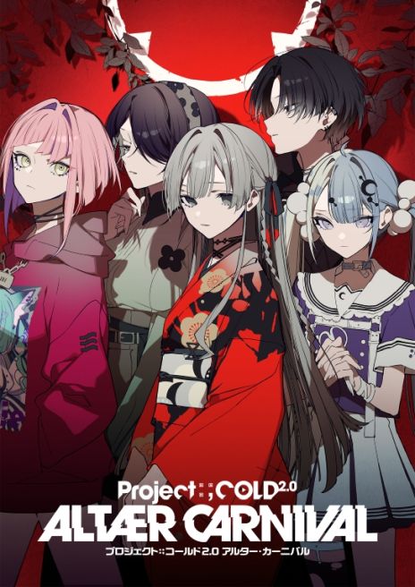 ꡼ No.002 | YouTubeȤäİԻ÷Υǥࡣ￯ߥƥ꡼Project:;COLD 2.0 ALT&#198;R CARNIVALסܺ٤