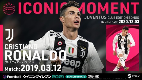 ꡼ No.010 | eFootball ˥󥰥֥ 2021 SEASON UPDATEפPCǤSteam꡼ƥ֥ǥιŵ