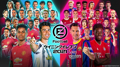 Myclub が基本プレイ無料で楽しめる Efootball ウイニングイレブン 21 Lite が Ps4とsteamに向けて配信スタート