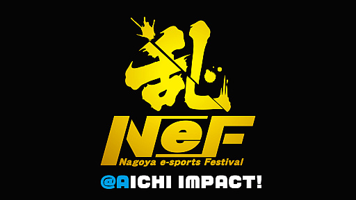 画像ギャラリー No.002のサムネイル画像 / ウイイレの覇者を決める,「天下統一eFootball大会(仮)」の開催が決定