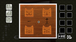 画像ギャラリー No.002のサムネイル画像 / Switch用脱出ゲーム「猫様のお宿からの脱出」が12月17日に配信。50%オフで予約受付開始