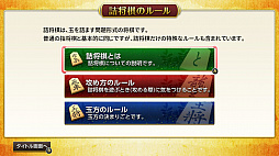 みんなの詰将棋 入門編