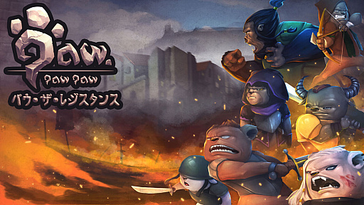 画像ギャラリー No.001のサムネイル画像 / PS4/Switch向けアクション「パウ・ザ・レジスタンス」の配信が本日スタート