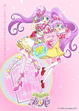 アプリ アイドルランドプリパラ のサービスが来春にスタート予定 本作と連動する新作アニメの制作も明らかに
