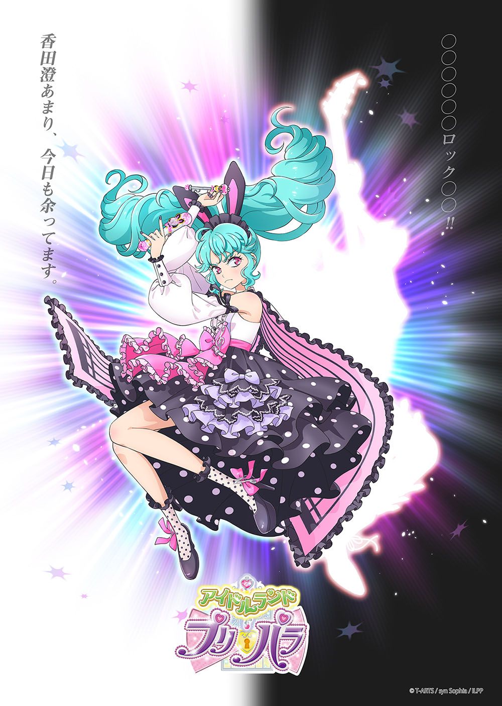 日本製 真中らぁら メタライズアート 「アイドルランドプリパラ