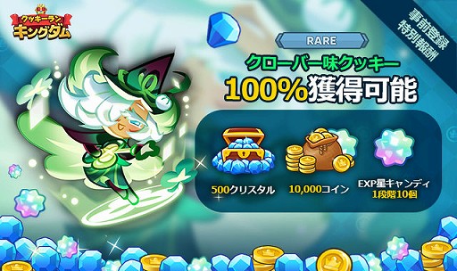 画像ギャラリー No.002のサムネイル画像 / 「クッキーラン:キングダム」で事前登録が受付中。特典付きのイベントも開催