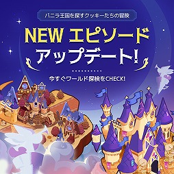 画像ギャラリー No.002のサムネイル画像 / 「クッキーラン:キングダム」リリース後初の大型アップデートを実施。新クッキーも登場
