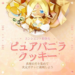 画像ギャラリー No.003のサムネイル画像 / 「クッキーラン:キングダム」リリース後初の大型アップデートを実施。新クッキーも登場