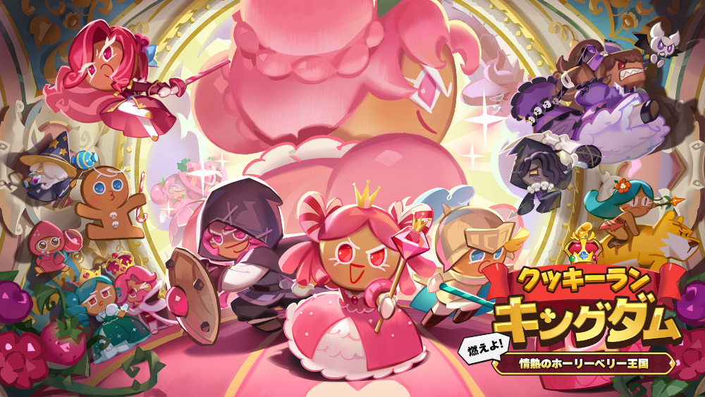 「クッキーラン:キングダム」のメインエピソード11,12が登場。竹内順子さんらが演じたCVも実装「クッキーラン:キングダム」のメインエピソード11,12が登場。竹内順子さんらが演じたCVも実装
