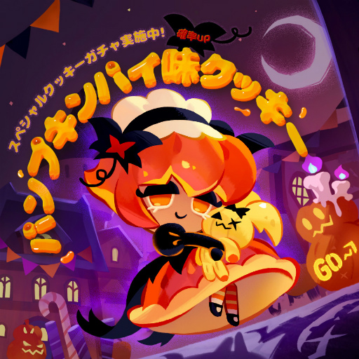 画像ギャラリー No.005のサムネイル画像 / 「クッキーラン:キングダム」にスキンシステムが実装。勇敢なクッキーら5名のハロウィンスキンが登場