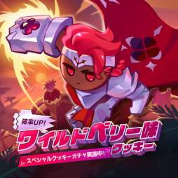 画像ギャラリー No.004のサムネイル画像 / 「クッキーラン:キングダム」“クッキーオデッセイ”第1章を公開