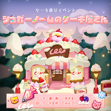 画像ギャラリー No.002のサムネイル画像 / 「クッキーラン:キングダム」,“暖炉で奏でる物語”アップデート。タイクーン式のイベントがオープン