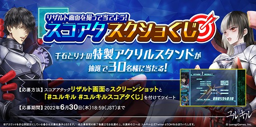 画像ギャラリー No.003のサムネイル画像 / 「冤罪執行遊戯ユルキル」,メインテーマソングとエンディングテーマソングのシングルCDを発売