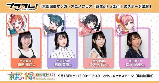 画像ギャラリー No.003のサムネイル画像 / TVアニメ「プラオレ!〜PRIDE OF ORANGE〜」が10月6日より放送開始