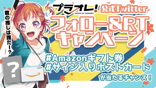 画像ギャラリー No.004のサムネイル画像 / TVアニメ「プラオレ!〜PRIDE OF ORANGE〜」が10月6日より放送開始
