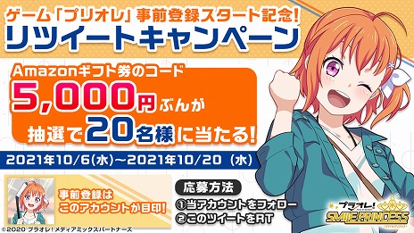 ꡼ No.005 | ֥ץ饪졪SMILE PRINCESSפλϿդȡ꡼2022ǯ1ѹ