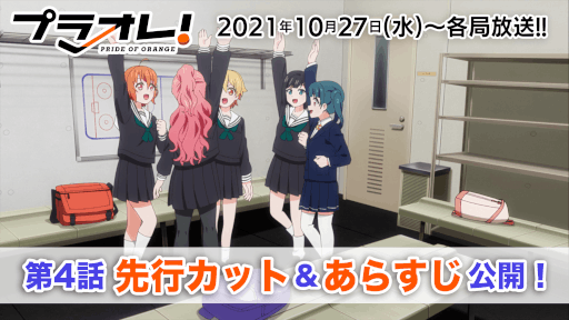 ꡼ No.001 | TV˥֥ץ饪졪PRIDE OF ORANGEס4ԥåȤȤ餹