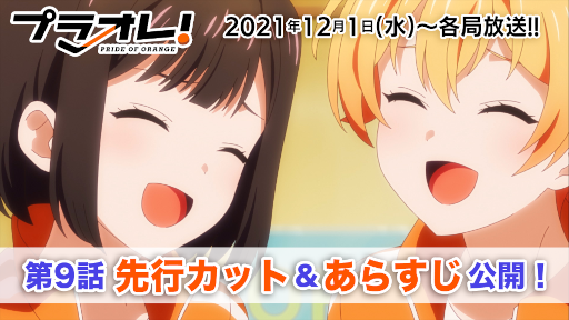 ꡼ No.001 | TV˥֥ץ饪졪PRIDE OF ORANGE9ԥåȤȤ餹