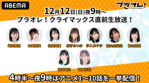 ꡼ No.001 | ֥ץ饪졪פȡȥץ饪졪饤ޥåľɤABEMA˥3ͥ1212ۿ