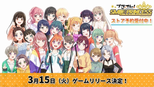 ���������꡼ No.004�Υ���ͥ������ / �֥ץ饪�졪��SMILE PRINCESS���ס�2022ǯ3��15���˥�꡼�����ꡣ��1�ƥץ��⡼�����ӥǥ���������