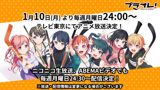 ���������꡼ No.001�Υ���ͥ������ / TV���˥�֥ץ饪�졪��PRIDE OF ORANGE�����������국ǰ��̵���ۿ��ߥ˥饤�֤�2022ǯ1��15���˳���