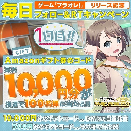 ꡼ No.009 | PCޥ۸ο֥ץ饪졪SMILE PRINCESSפӥ򳫻ϡTV˥ΡȤθɤ