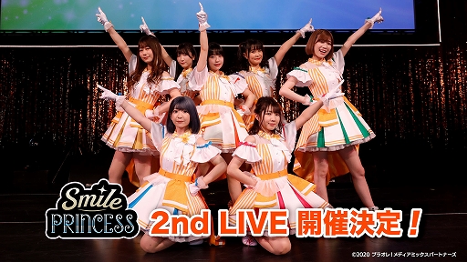 画像ギャラリー No.001のサムネイル画像 / 「プラオレ!」の声優ユニット“SMILE PRINCESS”の2ndライブが2022年秋頃に開催決定。1stアルバムも8月24日に発売