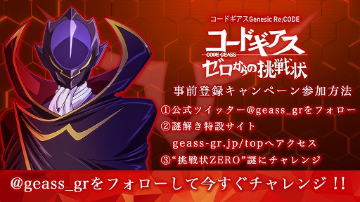 ���������꡼ No.007�Υ���ͥ������ / �֥����ɥ����� Genesic Re;CODE�ס���򤭷�������Ͽ�����ڡ� ��ο����ʥҥ�Ȥ�����15���˸���