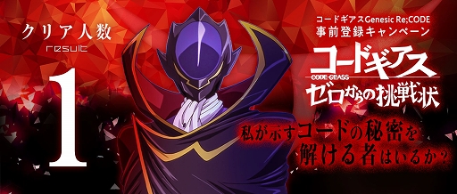 ꡼ No.001 | ֥ɥ Genesic Re;CODEפ򤭷ϿڡǽԤ