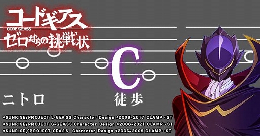 画像ギャラリー No.003のサムネイル画像 / 「コードギアス Genesic Re;CODE」にルルーシュ,アキトらが登場。各々の詳細はゲーム公式サイトやTwitterで順次発表