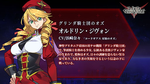 コードギアス Genesic Re Code の主人公 アルは 位相転移のギアス を持つ能力者 キャラクターの新情報が明らかに コードギアス Genesic Re Code の主人公 アルは 位相転移のギアス を持つ能力者 キャラクターの新情報が明らかに