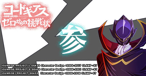 画像ギャラリー No.005のサムネイル画像 / 「コードギアス Genesic Re;CODE」の主人公,アルは“位相転移のギアス”を持つ能力者。キャラクターの新情報が明らかに