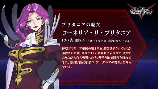 コードギアス Genesic Re Code ゼロからの挑戦状 最終突破人数は992人 解答が公開に コードギアス Genesic Re Code ゼロからの挑戦状 最終突破人数は992人 解答が公開に