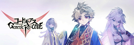 ���������꡼ No.006�Υ���ͥ������ / �֥����ɥ����� Genesic Re;CODE�ס�������Ͽ��2�ƥ����ڡ��󤬥�������