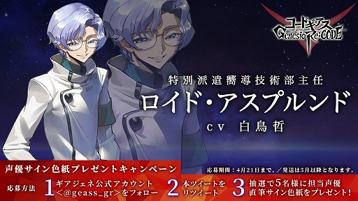 ���������꡼ No.007�Υ���ͥ������ / �֥����ɥ����� Genesic Re;CODE�פ�ȿ�դΥ�롼������ȥ����ɡ������ץ��ɡɤ��������